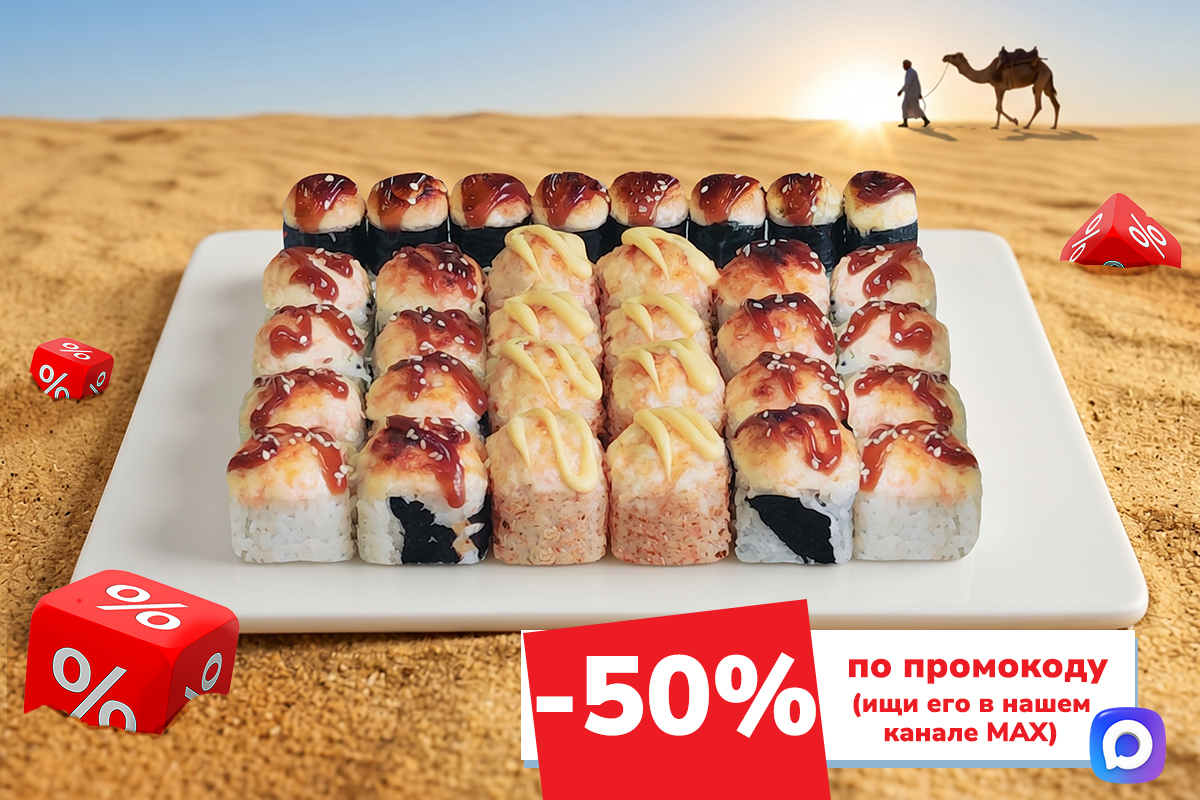 картинка Жара от магазина Sushi-Love